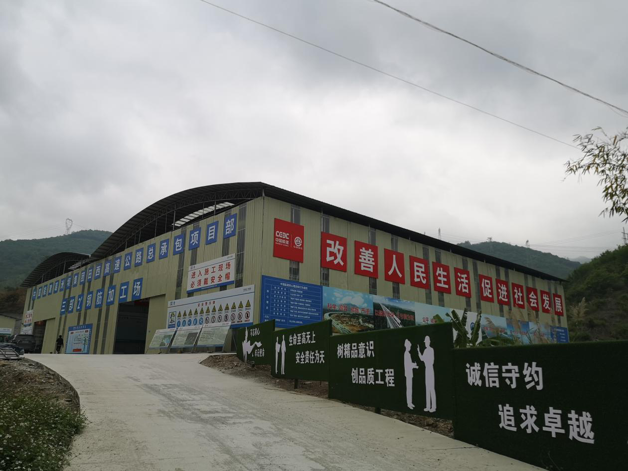 田西高速板房和鋼構工程
